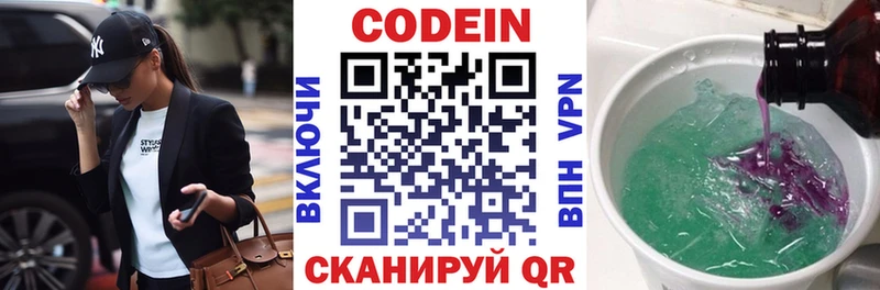 Codein Purple Drank  купить закладку  Пудож 
