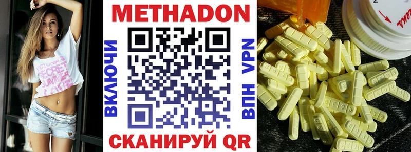 Метадон белоснежный  купить наркотик  Пудож 